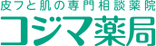 皮フと肌の専門相談薬院