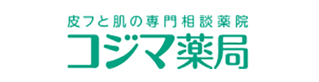 皮フと肌の専門相談薬院 コジマ薬局