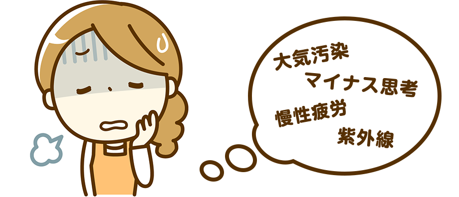 バランスの崩れの原因